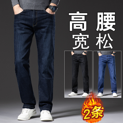 冬季牛仔裤男加绒加厚保
