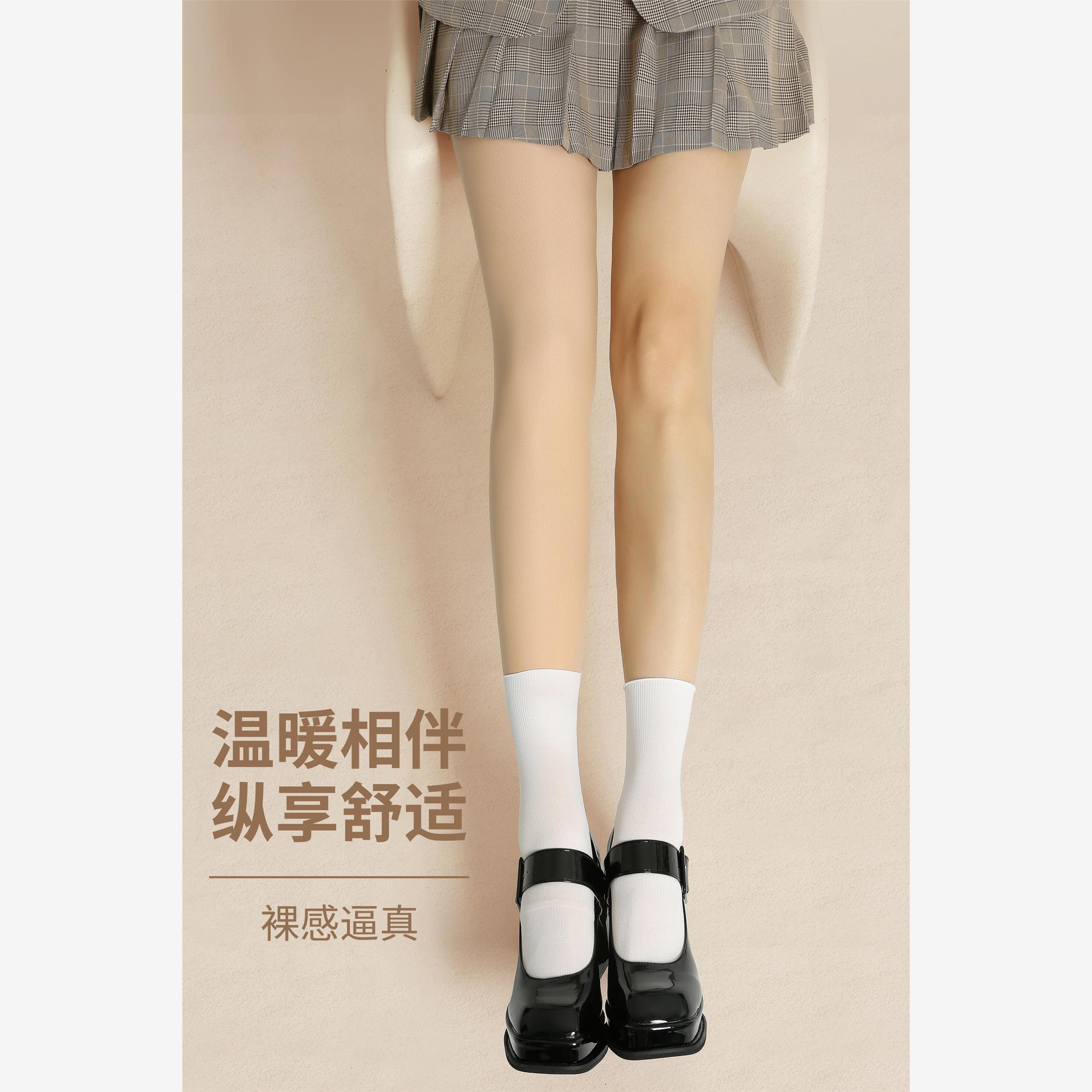 超自然裸感光腿神器秋冬