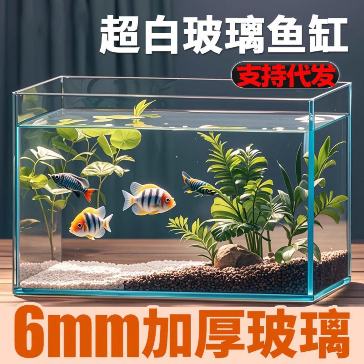 超白金晶鱼缸直角玻璃小型客厅