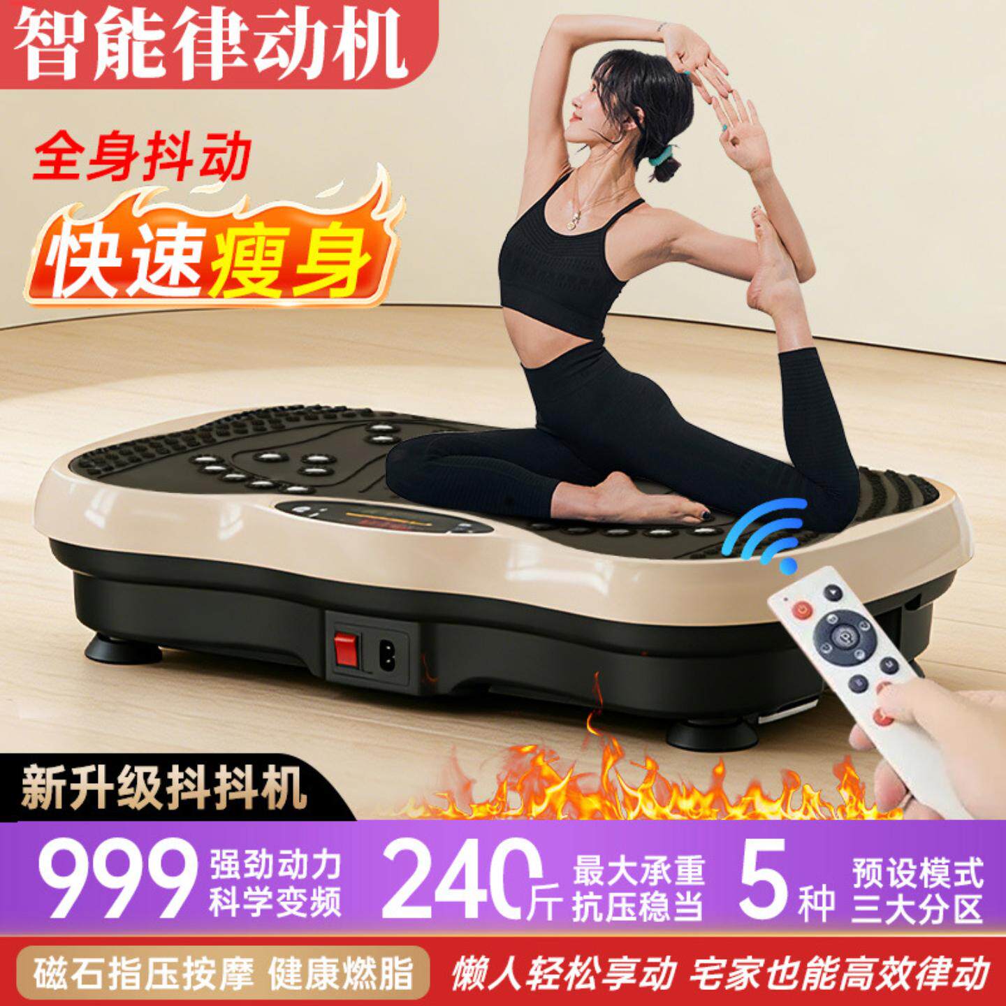 小型抖动器瘦肚子腰部赘肉甩