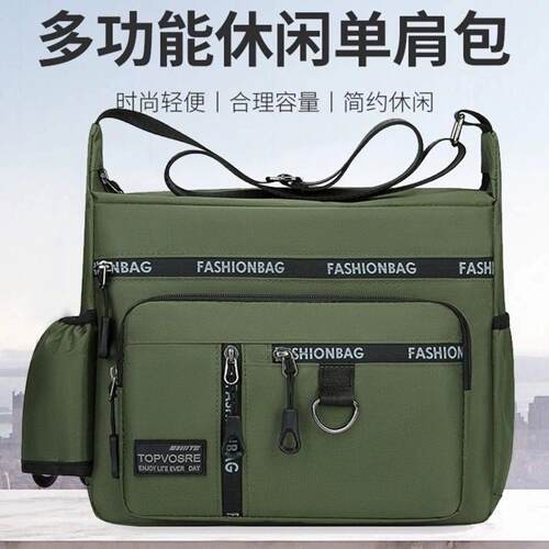 斜挎工具包维修男士商务可放水杯