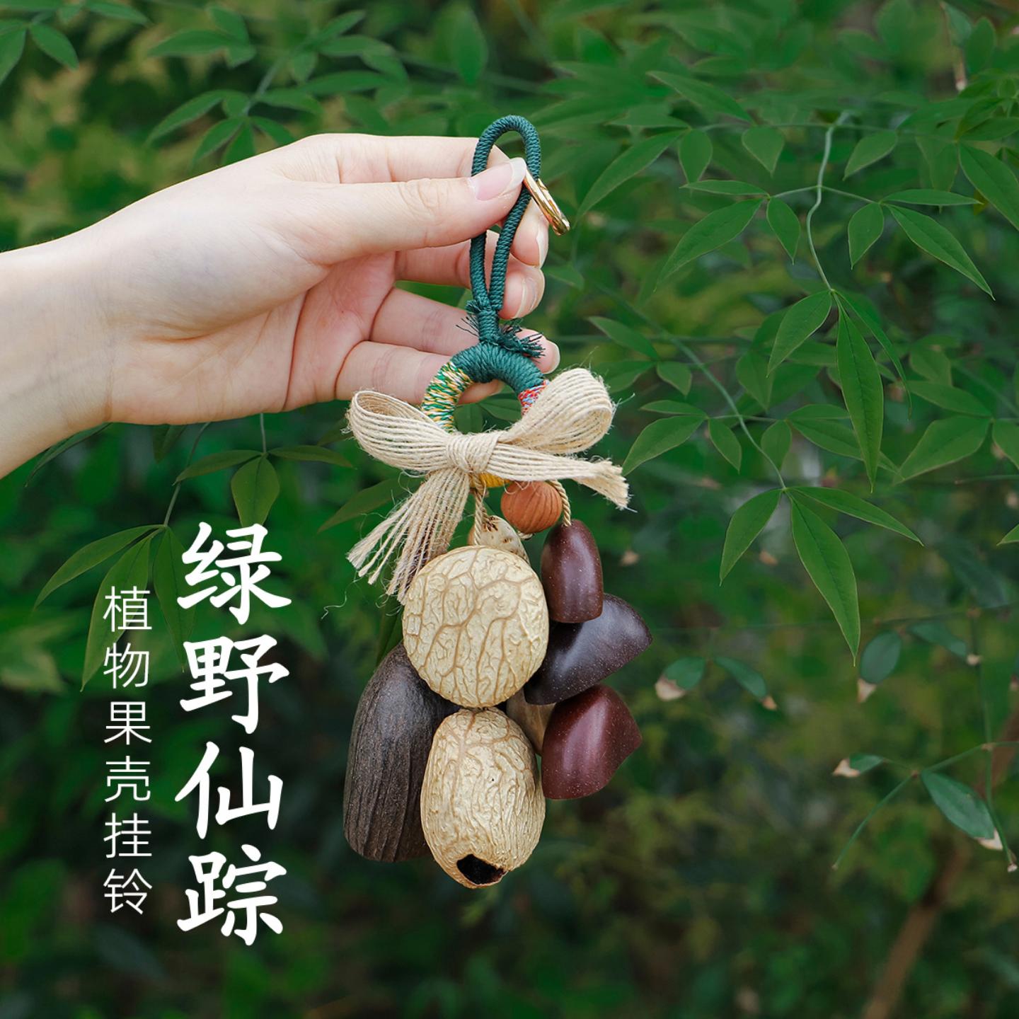 坚果壳风铃天然手工音疗愈减压