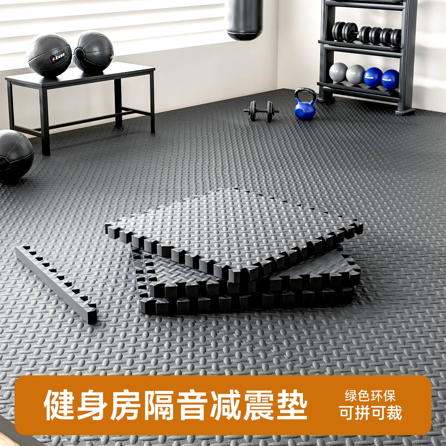 健身房减震垫地垫加厚家用楼层