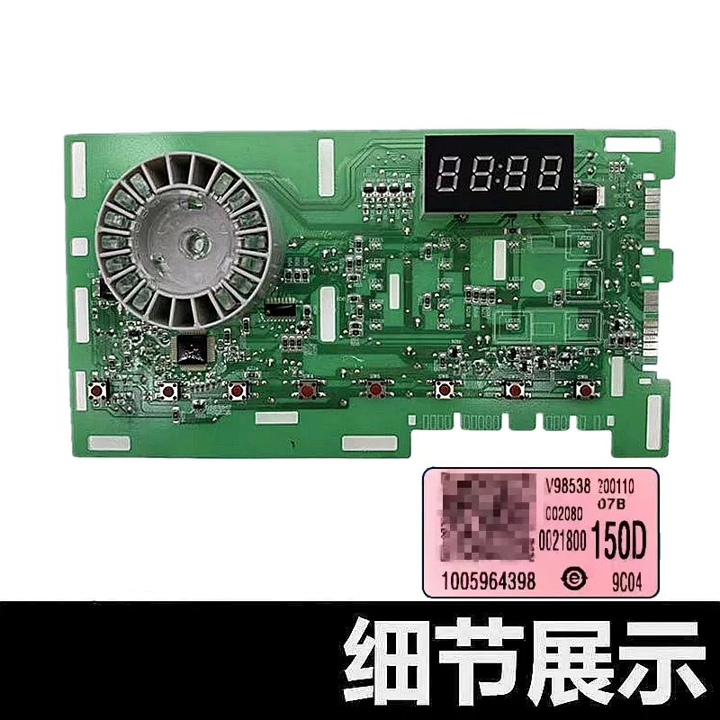 海尔滚筒洗衣机电脑板EG80B109G TQG100-HB712 0021800150D主板一
