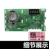 0021800150D主板一 HB712 海尔滚筒洗衣机电脑板EG80B109G TQG100