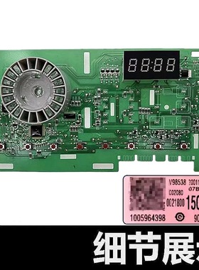 海尔滚筒洗衣机电脑板EG80B109G TQG100-HB712 0021800150D主板一