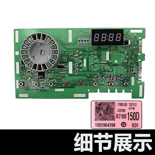 0021800150D主板一 HB712 海尔滚筒洗衣机电脑板EG80B109G TQG100