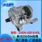 1420WDXG小天鹅滚筒洗衣机电机ZXGN TG100 83L变频板全新