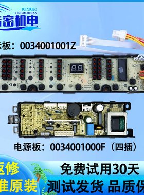 海尔洗衣机电脑板XQB60/75-Z918 TQB70-S9188显示主板0034001001Z