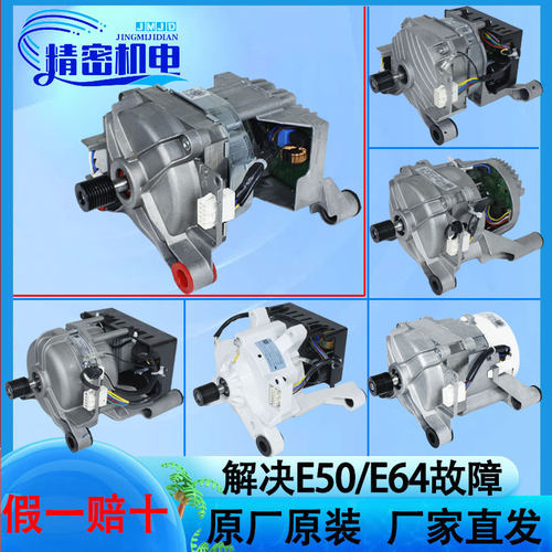 滚筒洗衣机TG100V23WDY马达