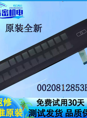 适用海尔EG100HPRO8SU1滚筒洗衣机装饰板0020812853B触摸面板全新
