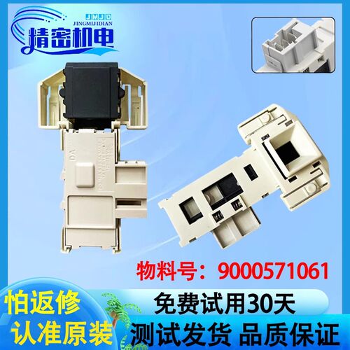西门子XQG52-288洗衣机门锁开关