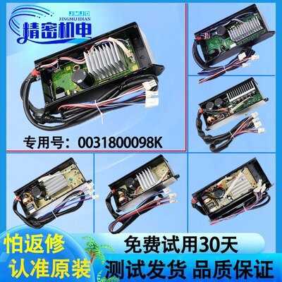 海尔洗衣机电机变频板