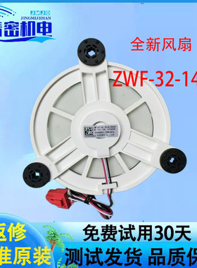 适用于美菱三星TCL冰箱冷冻风机BCD-518WEF1/486WBEF2 ZWF-32-140