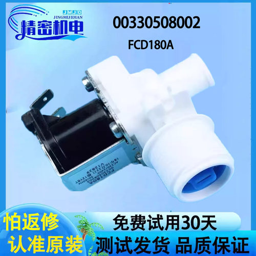 适用洗衣机单进水电磁阀包邮
