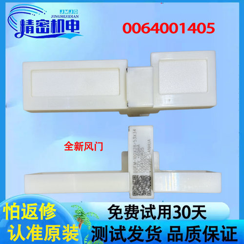 海尔冰箱风门电机全新