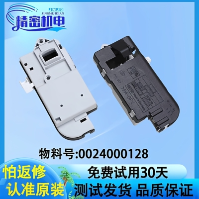 海尔滚筒洗衣机门锁门开关
