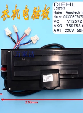 适用于海尔洗衣机电脑板驱动板器00330507070D变频器XQB70-BZ1226