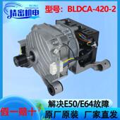 美 滚筒洗衣机电机MD100V11D 变频电机BLDCA 全新原装 420 2科宁