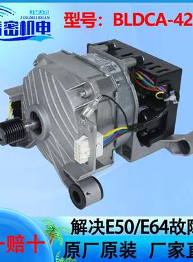 全新原装美的滚筒洗衣机电机MD100V11D 变频电机BLDCA-420-2科宁