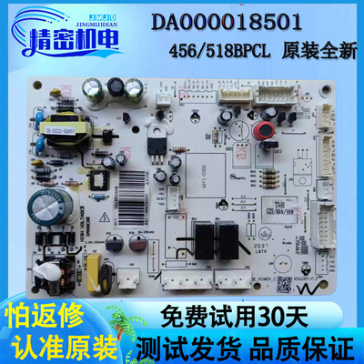 云米冰箱电源板控制板主板电脑板