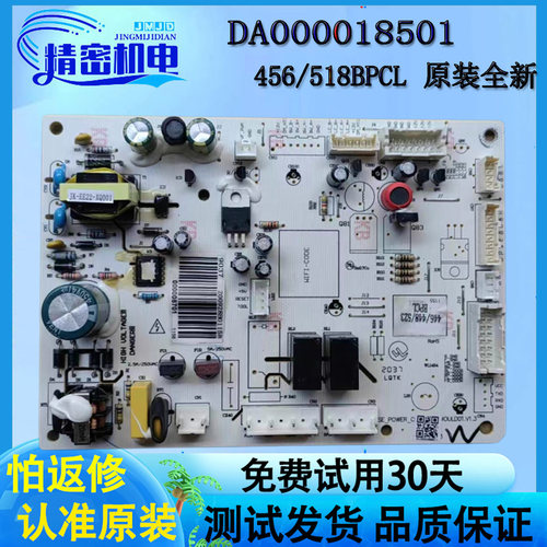 云米冰箱电源板控制板主板电脑板