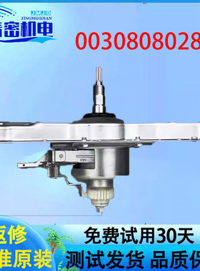 适用海尔变频双动力洗衣机离合器XQS75-BZ1218/BZ1226/BZ1318总成