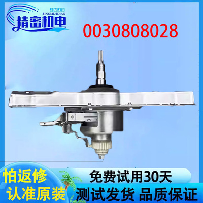 海尔洗衣机离合器XQS75-BZ1218