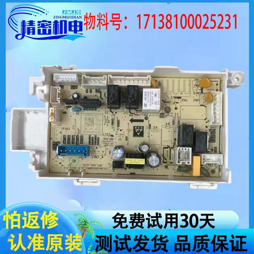 小天鹅洗衣机电脑板TG100VT616