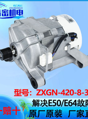 适用于美的滚筒洗衣机MG100-1431DG电机驱动变频板ZXGN-420-8-30L