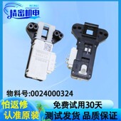 适用海尔滚筒洗衣机门锁微延时电子门开关XQG70 0024000324 1012