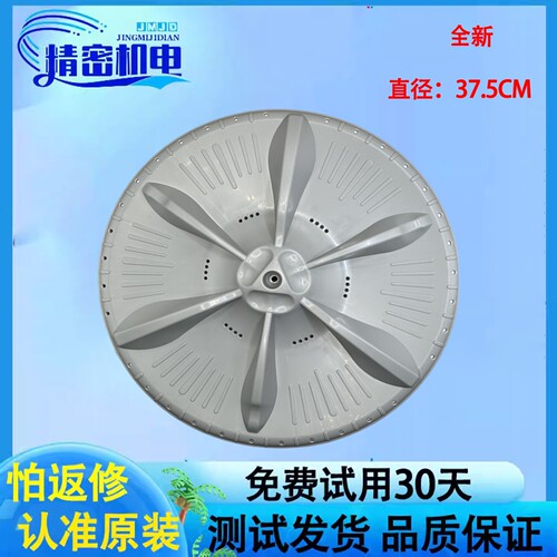 适用小天鹅TB80V20波轮盘