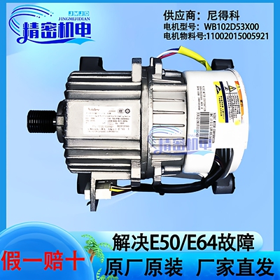 适用美的小天鹅洗衣机电机马达