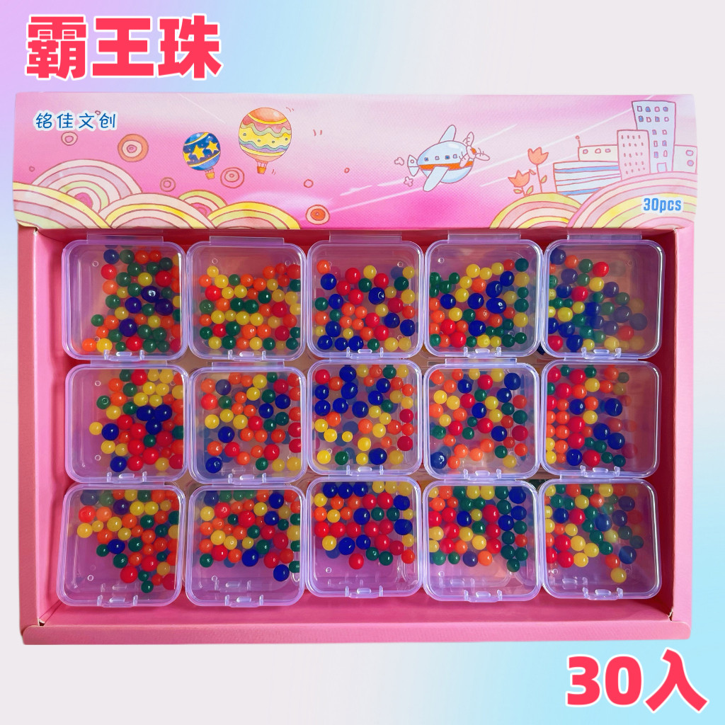 30入霸王珠泡大珠水晶泥超大泡水晶珠/玻璃珠