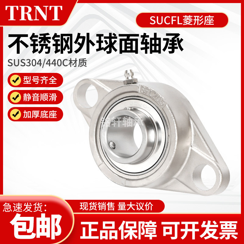 TRNT外球面轴承超精高速