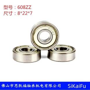 輪子軸承尺寸8 BAF608ZZ滾珠軸承 2280ZZ滑板車溜冰鞋
