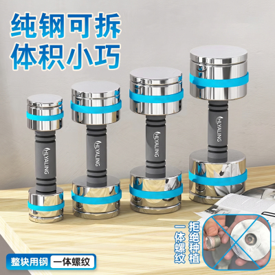 纯钢实心电镀可拆卸哑铃练臂肌