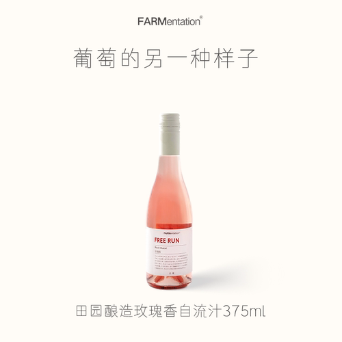 尝鲜装玫瑰香自流汁无酒精 375ml2025年