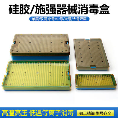 眼科外科器械消毒盒显微