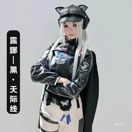 三角洲行动cos明日方舟露娜黑天际线联动佐娅蛊女医COSPLAY服装女