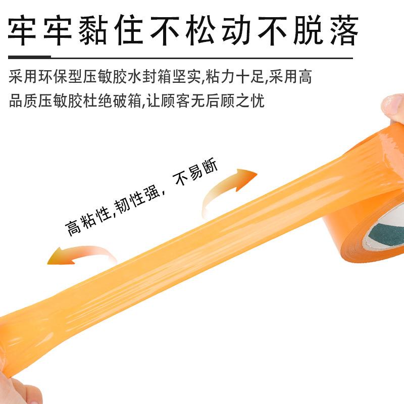 YJI整箱米胶黄打包胶带强粘快递物布流包装封箱胶纸口胶黄色封带