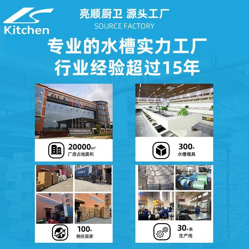 亮顺不锈钢油水槽带板系列水槽出52513不口水槽观美耐用易清洁沾