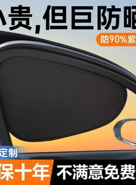 汽车用晒吸隔热遮阳挡附式车侧窗遮MHO阳防帘夏天车内不挡视野布