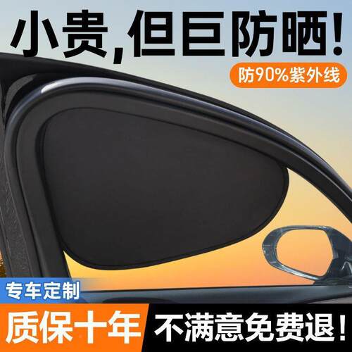 汽车用晒吸隔热遮阳挡附式车侧窗遮MHO阳防帘夏天车内不挡视野布