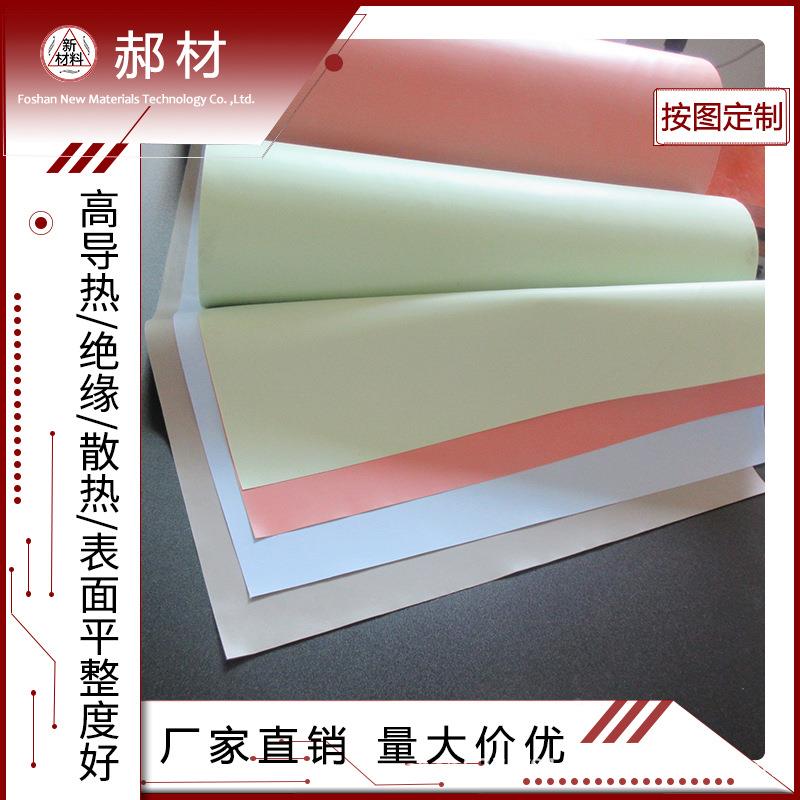 导热矽布兰绝缘散分热胶胶布电源电气矽胶片灰红色切分绿色厚0.条