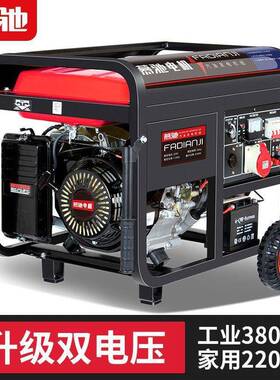 双电压5.5KW手汽油发电机手拉电启22380V家用户外瓦三相V千100000