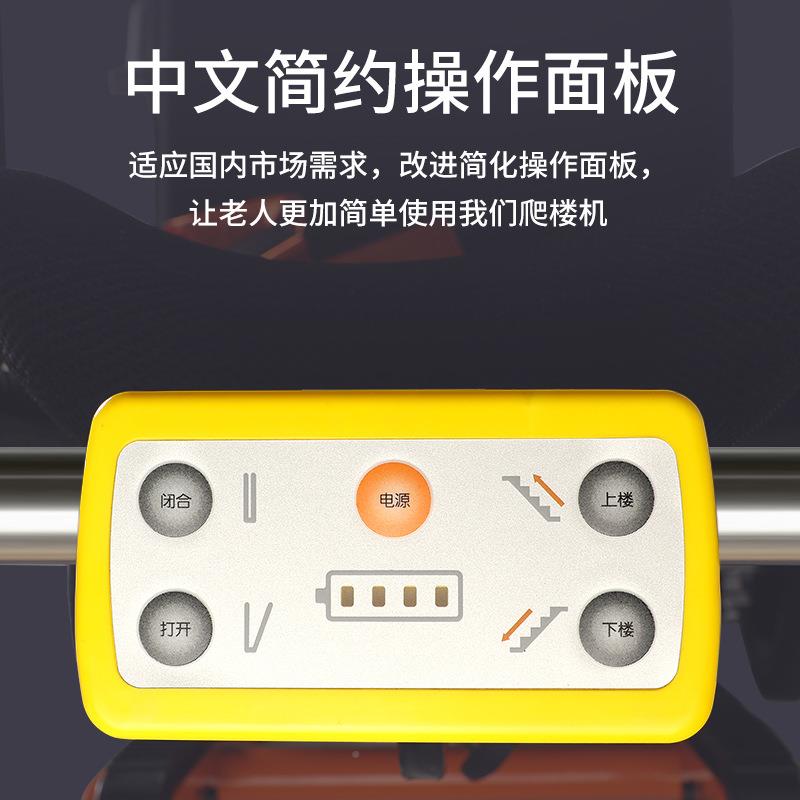 款电动楼轮椅车上下楼梯轮椅爬分137携体新履带爬楼车折叠便爬楼
