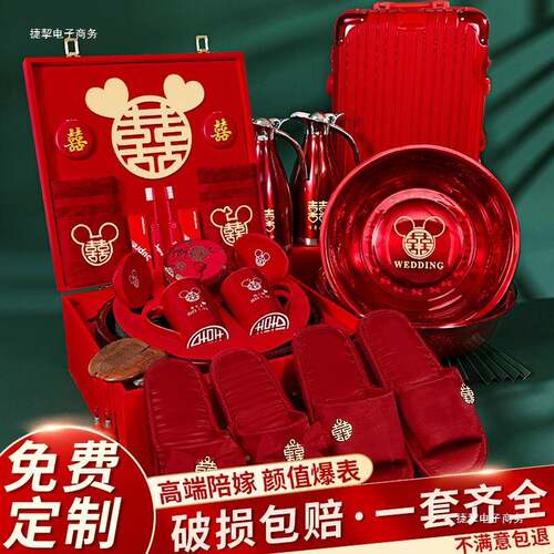 结婚女方陪嫁装喜盆婚礼套漱全物品套新F97SSS86娘嫁妆喜洗箱婚庆