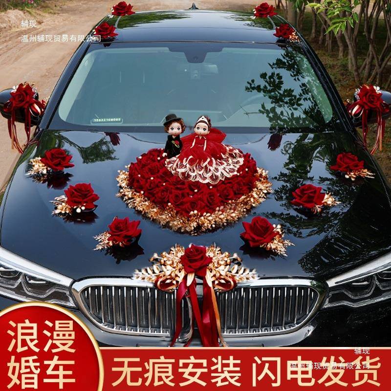 车装饰婚品全套装副车头花新娘婚结礼置创意F968T6H6红色迎亲花车