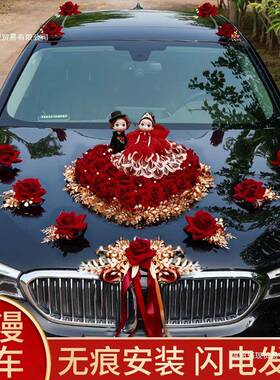 车装饰婚品全套装副车头花新娘婚结礼置创意F968T6H6红色迎亲花车